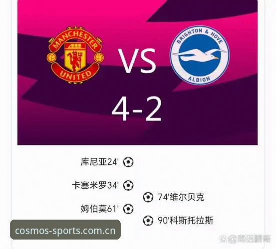 曼联中场引援深度解析：托纳利与埃德松双线并进的转会博弈